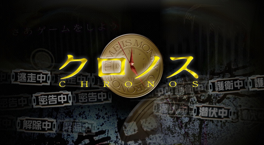 クロノス フジテレビの人気ドラマ アニメ 映画が見放題 Fod