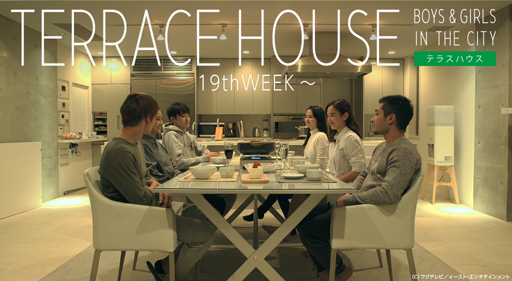 Terrace House Boys Girls In The City 19th Week フジテレビの人気ドラマ アニメ 映画 が見放題 Fod