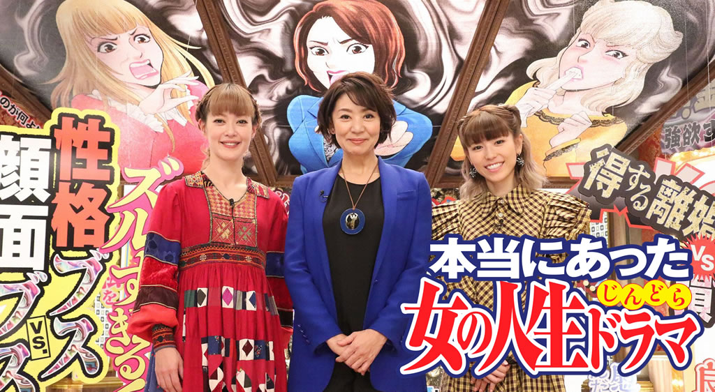 本当にあった女の人生ドラマ フジテレビの人気ドラマ アニメ 映画が見放題 Fod