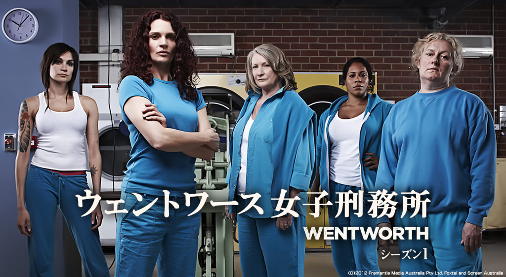 海外ドラマ ウェントワース女子刑務所シーズン1 8の動画を無料視聴できる配信サイト Vodリッチ
