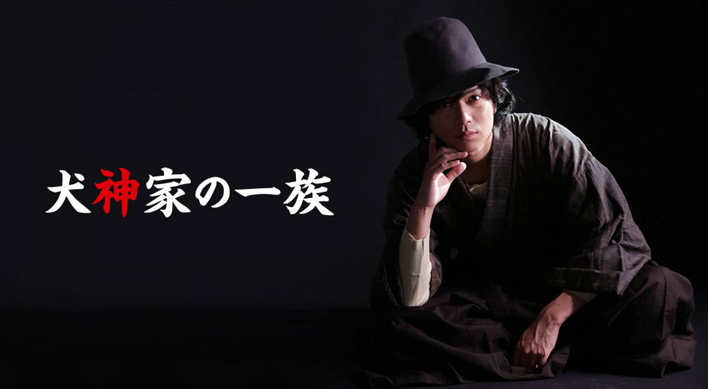 犬神家の一族 フジテレビの人気ドラマ・アニメ・映画が見放題＜FOD＞
