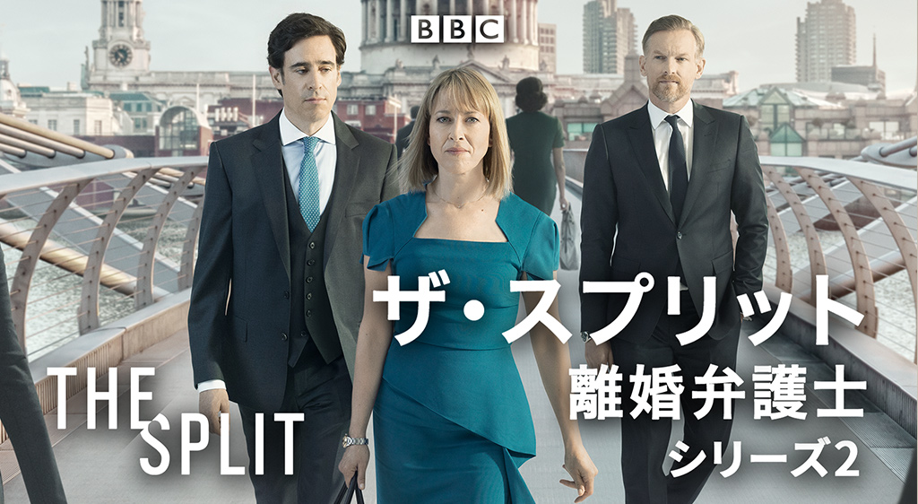 ザ スプリット 離婚弁護士 シリーズ2 フジテレビの人気ドラマ アニメ 映画が見放題 Fod ザ スプリット 離婚弁護士 シリーズ2 フジテレビの人気ドラマ アニメ 映画が見放題 Fod