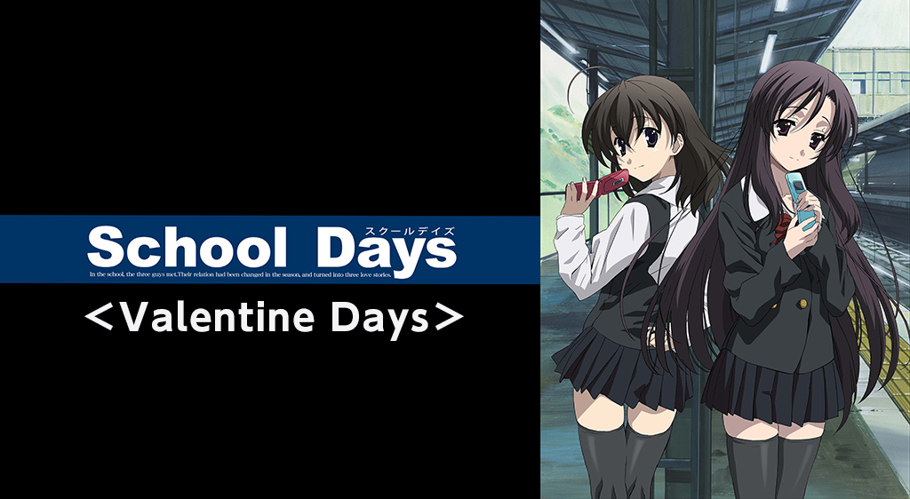 Valentine Days フジテレビの人気ドラマ アニメ 映画が見放題 Fod