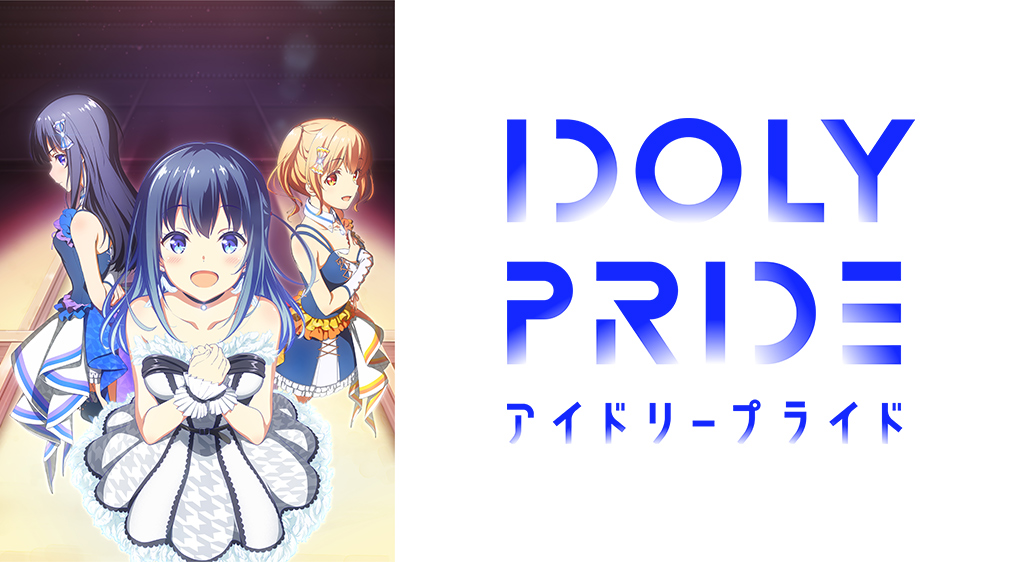 Idoly Pride アイドリープライド フジテレビの人気ドラマ アニメ 映画が見放題 Fod