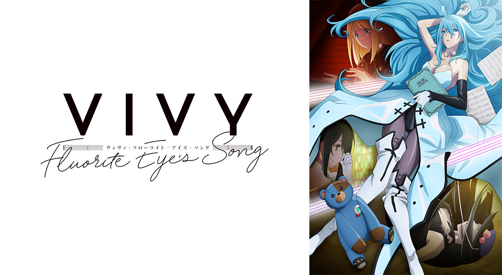 Vivy Fluorite Eye S Song フジテレビの人気ドラマ アニメ 映画が見放題 Fod