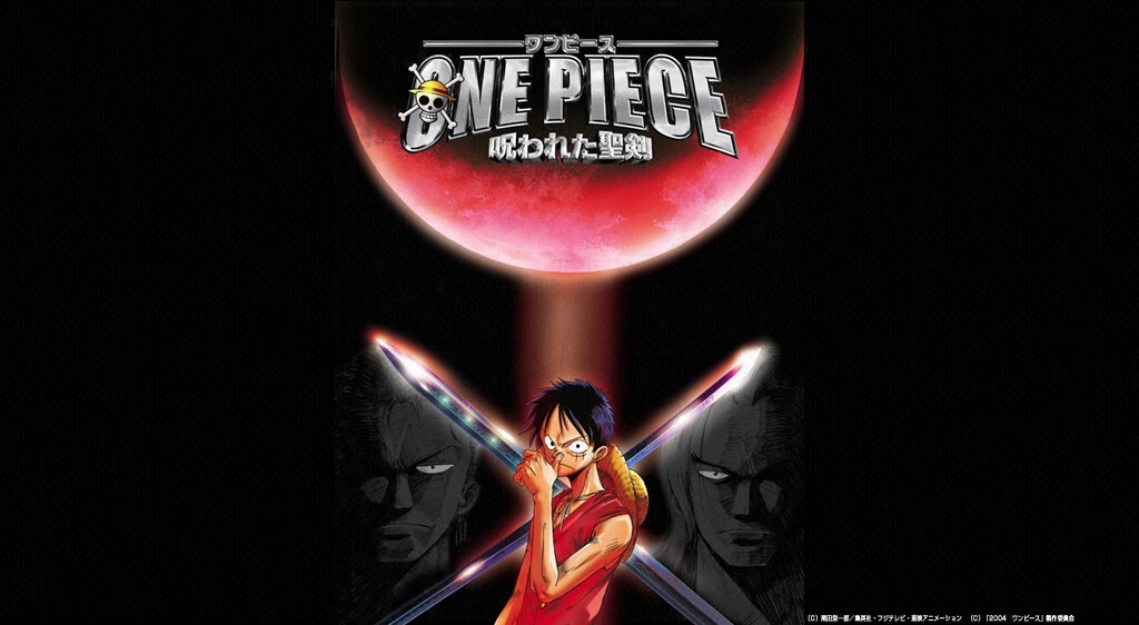 ワンピース 呪われた聖剣 フジテレビの人気ドラマ アニメ 映画が見放題 Fod