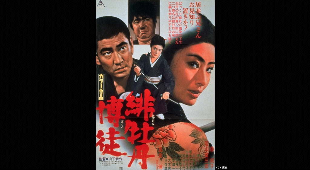 お 緋 竜 牡丹