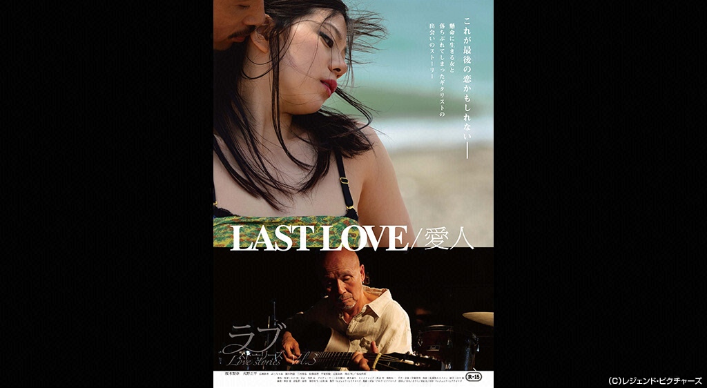 ラブストーリーズ Lastlove 愛人 フジテレビの人気ドラマ アニメ 映画が見放題 Fod