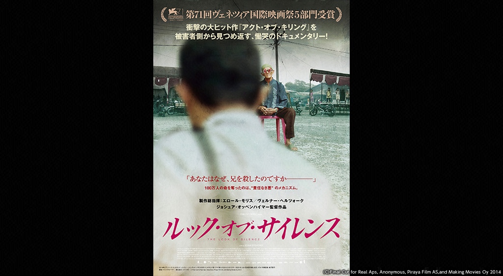 ルック オブ サイレンス フジテレビの人気ドラマ アニメ 映画が見放題 Fod