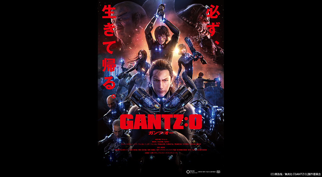 映画 Gantz Oのアニメ無料動画をフル視聴する方法と配信サービス一覧まとめ