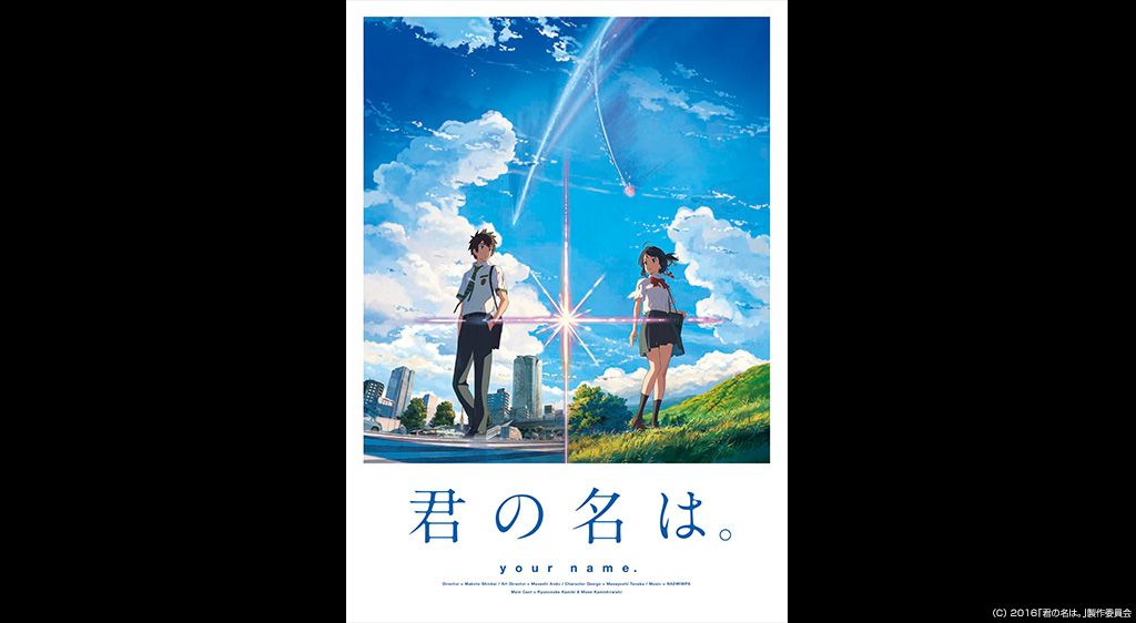 君の名は フジテレビの人気ドラマ アニメ 映画が見放題 Fod