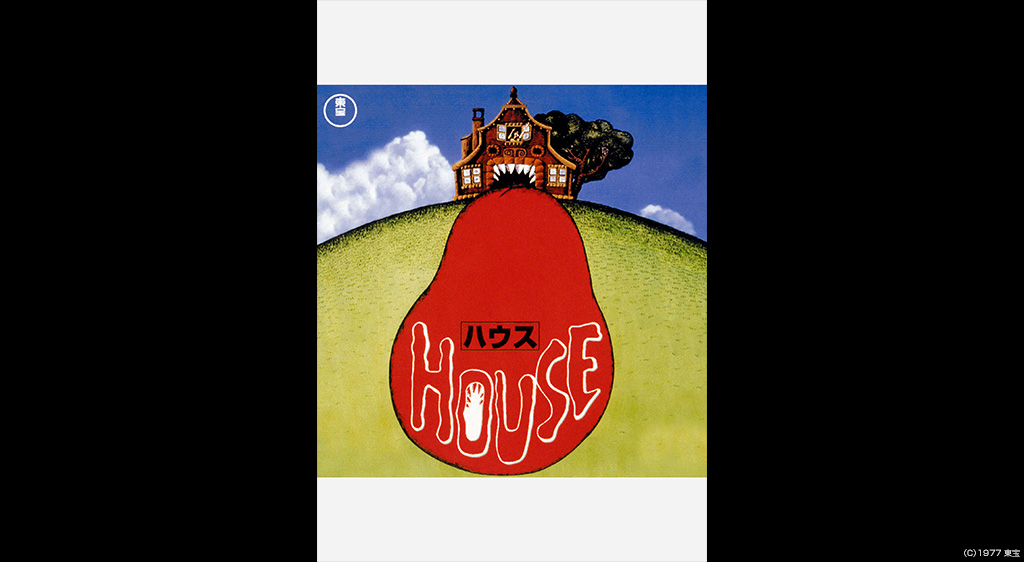 HOUSE ハウス フジテレビの人気ドラマ・アニメ・映画が見放題＜FOD＞