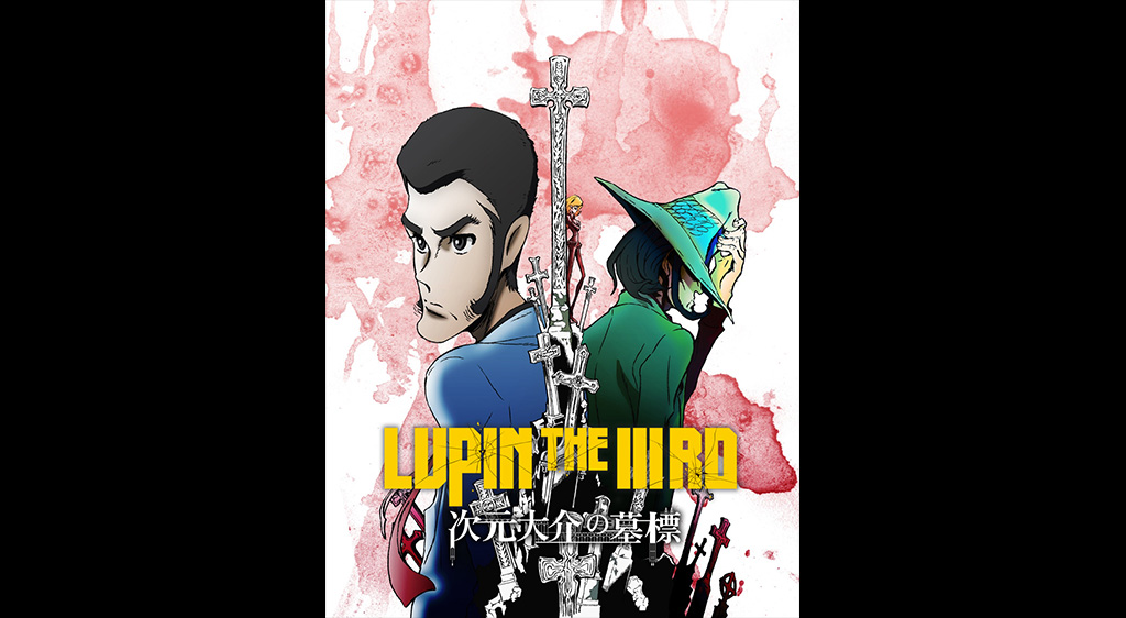 Lupin The Iiird 次元大介の墓標 フジテレビの人気ドラマ アニメ 映画が見放題 Fod