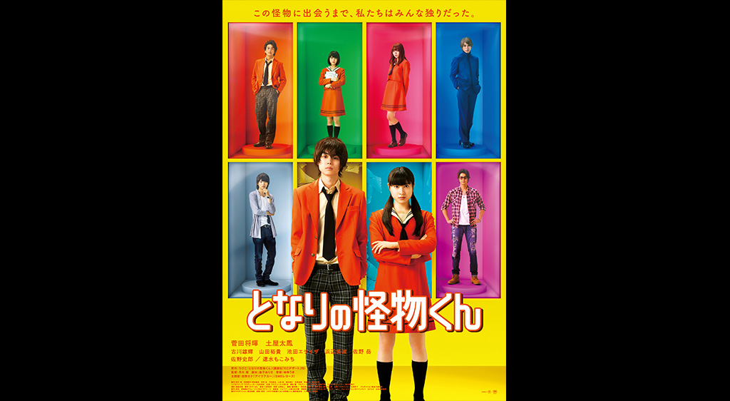 となりの怪物くん フジテレビの人気ドラマ アニメ 映画が見放題 Fod