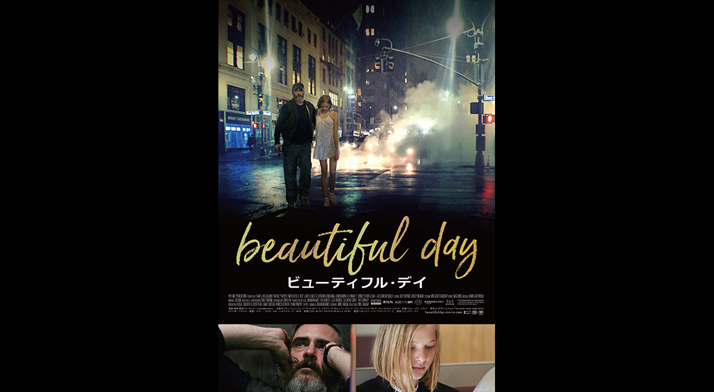 ビューティフル・デイ フジテレビの人気ドラマ・アニメ・映画が見放題<FOD>