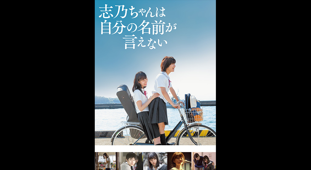 志乃ちゃんは自分の名前が言えない フジテレビの人気ドラマ アニメ 映画が見放題 Fod