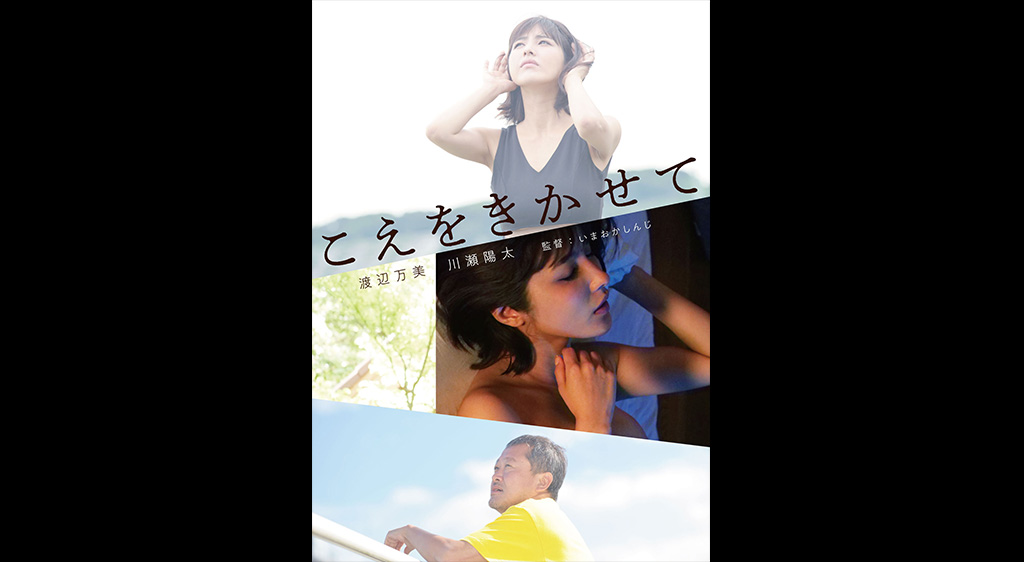 を きかせ て こえ