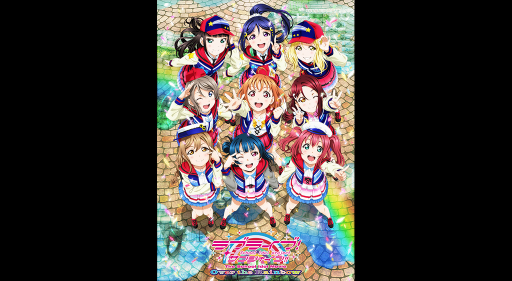 ラブライブ サンシャイン The School Idol Movie Over The Rainbow フジテレビの人気ドラマ アニメ 映画 が見放題 Fod