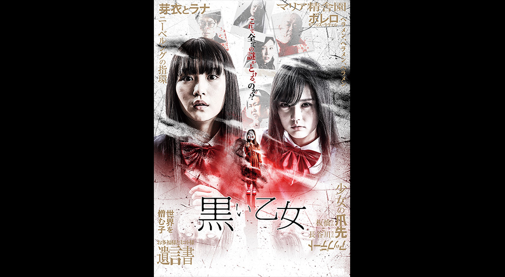 黒い乙女a フジテレビの人気ドラマ アニメ 映画が見放題 Fod