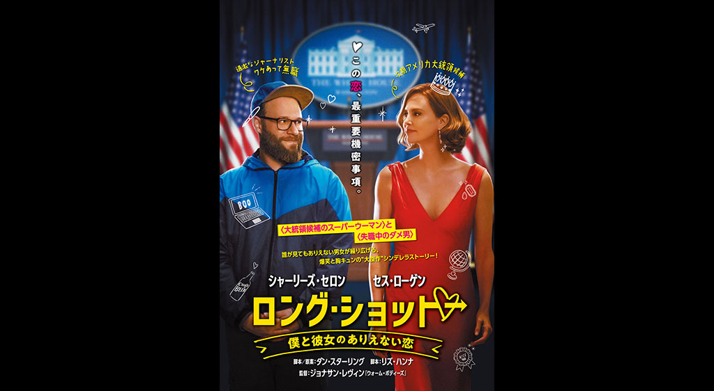 ロング・ショット 僕と彼女のありえない恋 フジテレビの人気ドラマ・アニメ・映画が見放題<FOD>