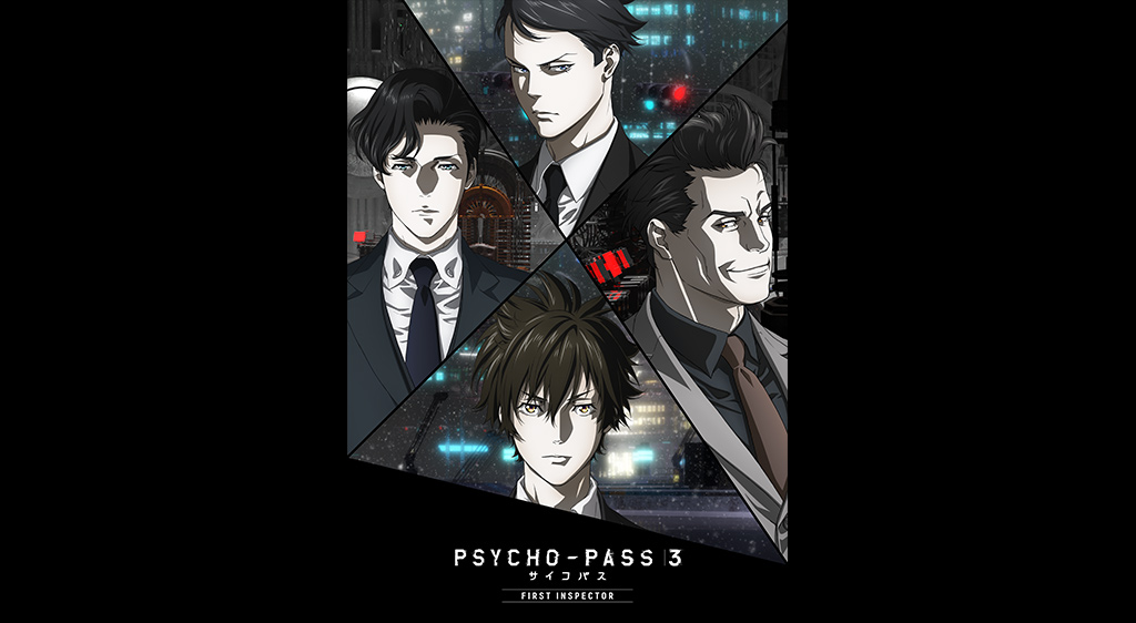 Psycho Pass サイコパス ３ First Inspector 編集版 フジテレビの人気ドラマ アニメ 映画が見放題 Fod