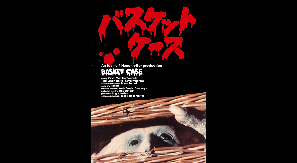 バスケットケース フジテレビの人気ドラマ アニメ 映画が見放題 Fod