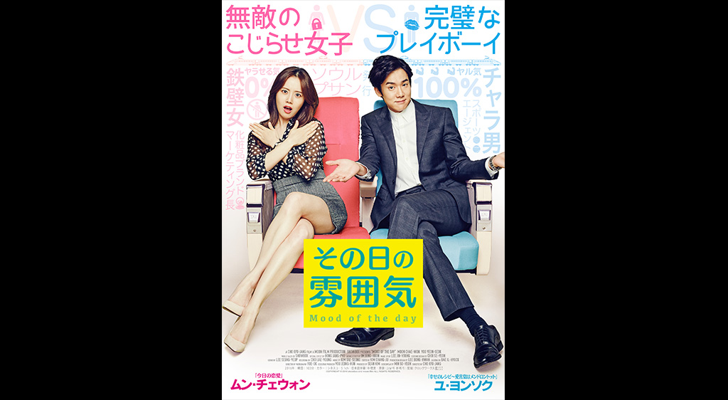 その日の雰囲気 フジテレビの人気ドラマ アニメ 映画が見放題 Fod