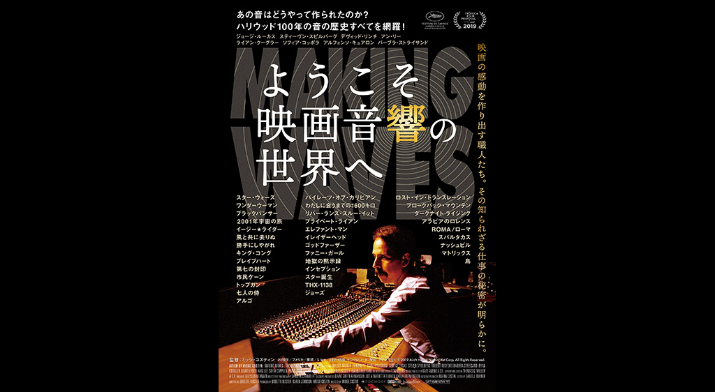 ようこそ映画音響の世界へ フジテレビの人気ドラマ アニメ 映画が見放題 Fod