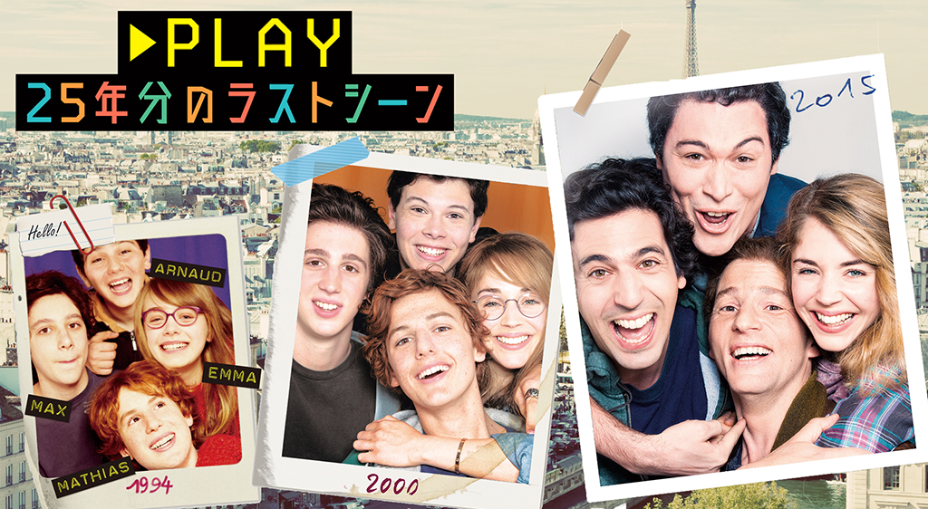 Play 25年分のラストシーン フジテレビの人気ドラマ アニメ 映画が見放題 Fod