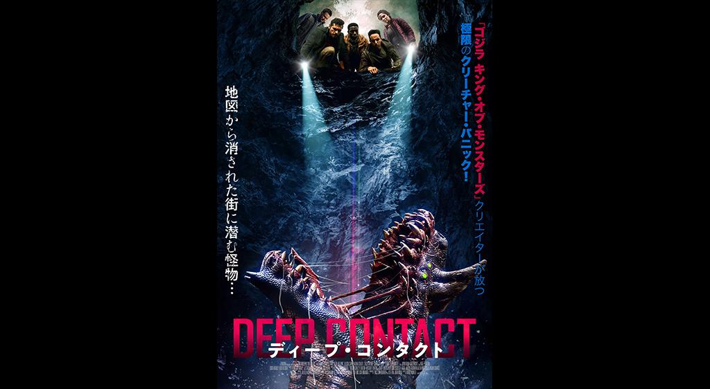 ディープ コンタクト フジテレビの人気ドラマ アニメ 映画が見放題 Fod