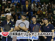 ドリームテニス ARIAKE