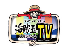 バラエティ フジテレビの人気ドラマ アニメ 映画が見放題 Fod
