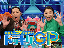 バラエティ フジテレビの人気ドラマ アニメ 映画が見放題 Fod