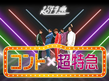 バラエティ フジテレビの人気ドラマ アニメ 映画が見放題 Fod