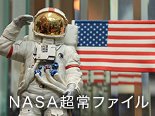 NASA超常ファイル シーズン1