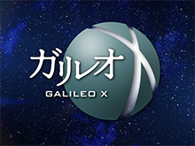 ガリレオX(2011)
