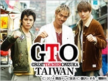 GTO TAIWAN