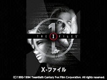Xファイル シーズン1