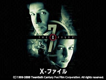 Xファイル シーズン7