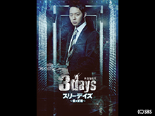3days