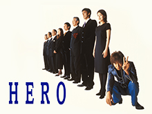 HERO(2001年)