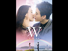 W 君と僕の世界を見逃した人必見!視聴可能な動画配信サービスまとめ。