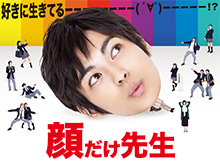 ドラマ フジテレビの人気ドラマ・アニメ・映画が見放題<FOD>