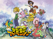 デジモンアドベンチャー