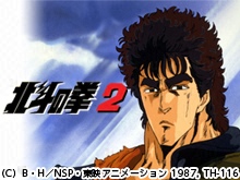 北斗の拳2