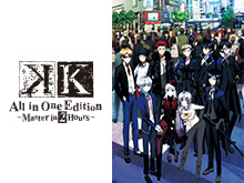 K All in One Edition ~Master in 2 Hours~
