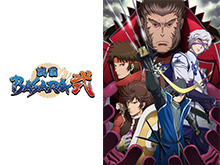 戦国BASARA 弐