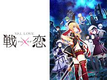 戦×恋 ヴァルラヴを見逃してしまったあなた!動画見放題配信サービスまとめ。