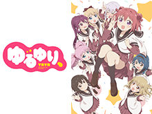 ゆるゆり Ova の動画を無料フル視聴できる配信サービスと方法まとめ Vodリッチ