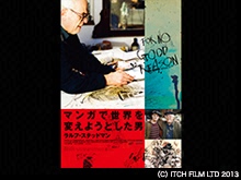 マンガで世界を変えようとした男 ラルフ・ステッドマン